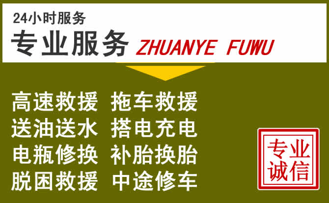 新能源汽车保有量攀升，固原道路救援行业未来发展新趋势解析