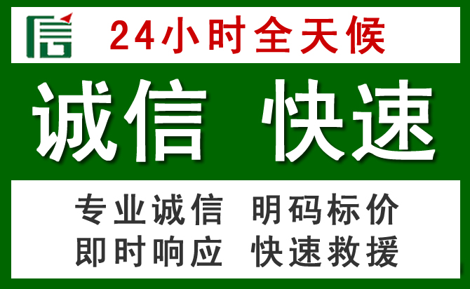 固原汽车救援